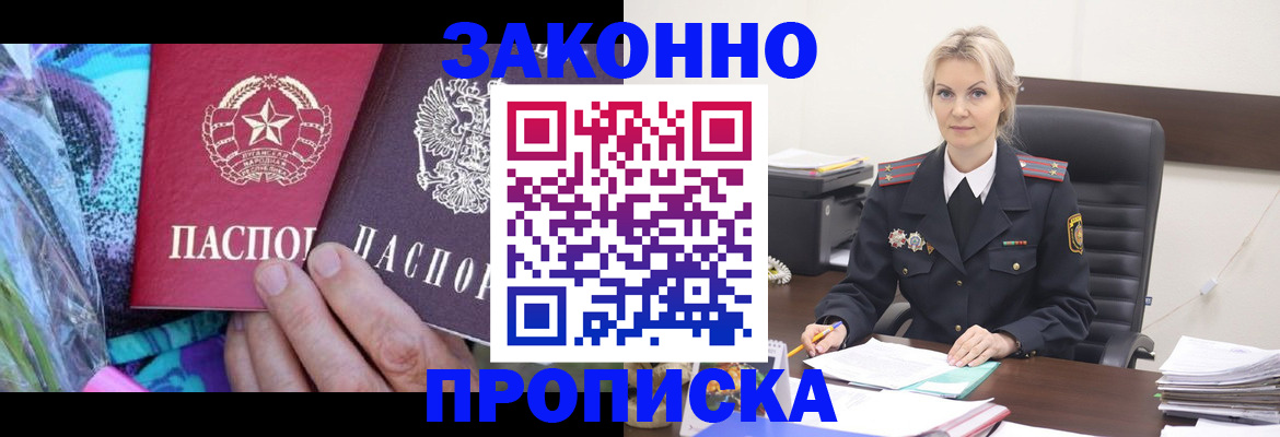 временная регистрация для школы в Стерлитамаке