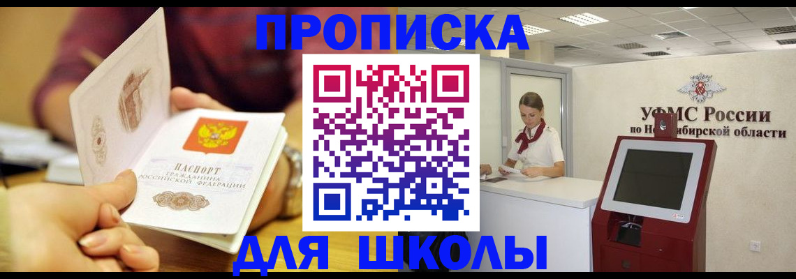 прописка законно в Стерлитамаке